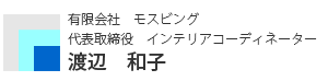 �C���e���A�R�[�f�B�l�[�^�[�@�n�Әa�q