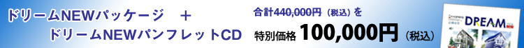 �V���i�h���[��NEW�p�b�P�[�W