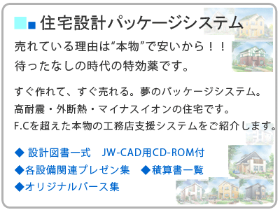 �Z��݌v�p�b�P�[�W�V�X�e��