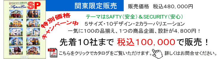 �֓�����X�[�p�[�G�R�X�y�V�����p�b�P�[�W